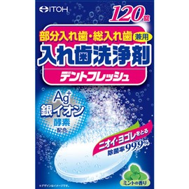 dentohuressyu 2.8 G X 120 Capsules
