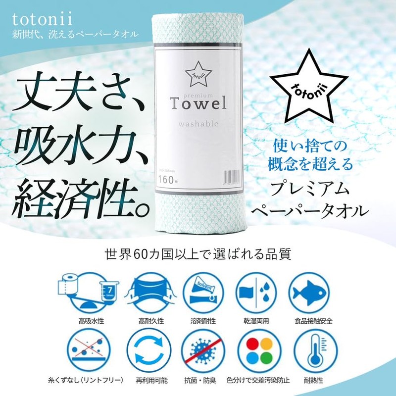 totonii Washable Paper Towels, Kitchen Paper, Waste, 160 Sheets, Set