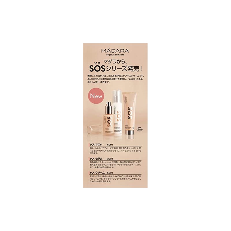 MADARA SOS Instant Moisture Radiance Mask, 60 ML