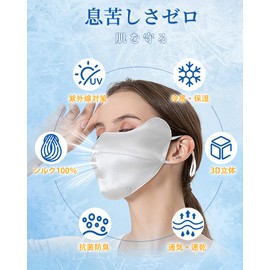 VICHERIA Silk Mask, UV Protection, 100% Silk, UPF50, Nose Nostrils, Adjustable Ear Straps, Sunscreen Mask, Washable, UV Protection