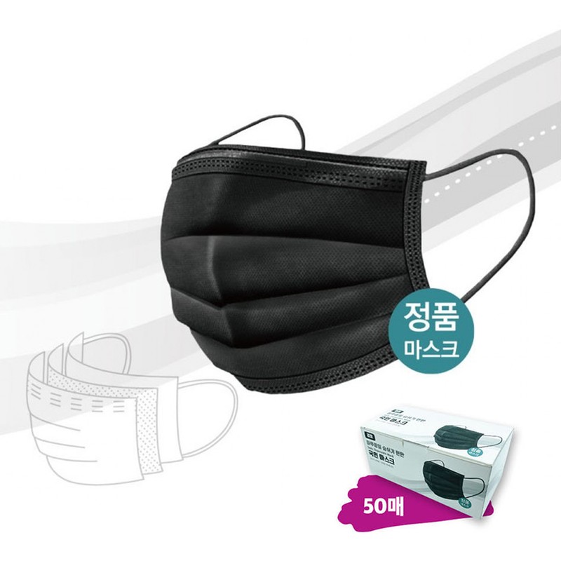Plus Trade National Dental Mask 3-ply MB Filter Disposable Black