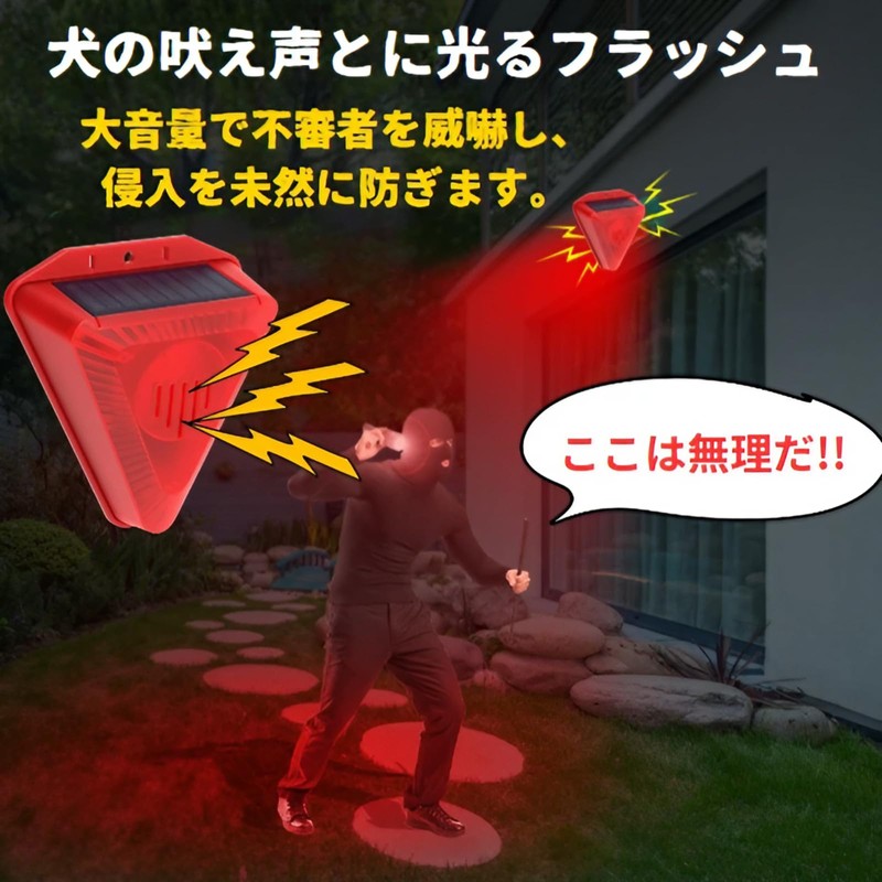 manatom Anti-theft Dog Cattle Guard Dog Motion Sensor Solar Alarm