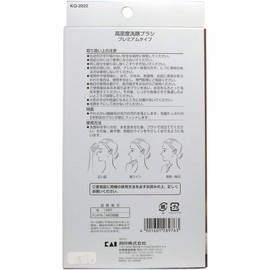 KQシリーズ 高密度洗顔ブラシ プレミアムタイプ KQ-2022 1個 (x 1)