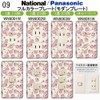 Panasonic [Full Color (Modern) Plate] [WN6001W] Outlet Switch Cover Plate