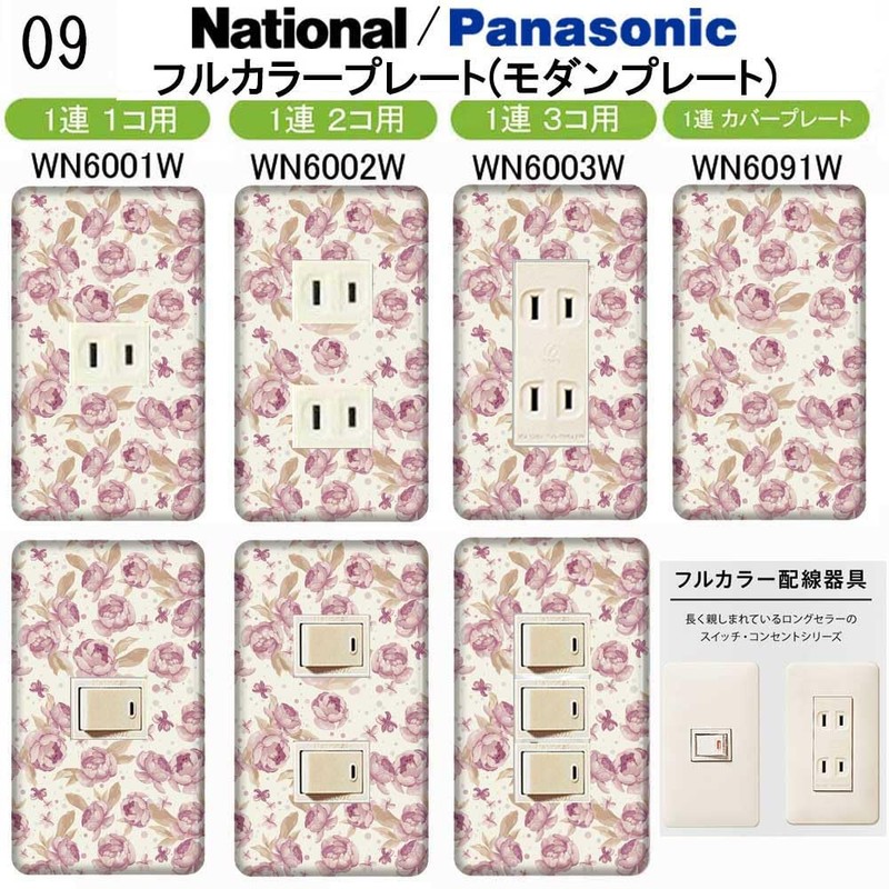Panasonic [Full Color (Modern) Plate] [WN6001W] Outlet Switch Cover Plate