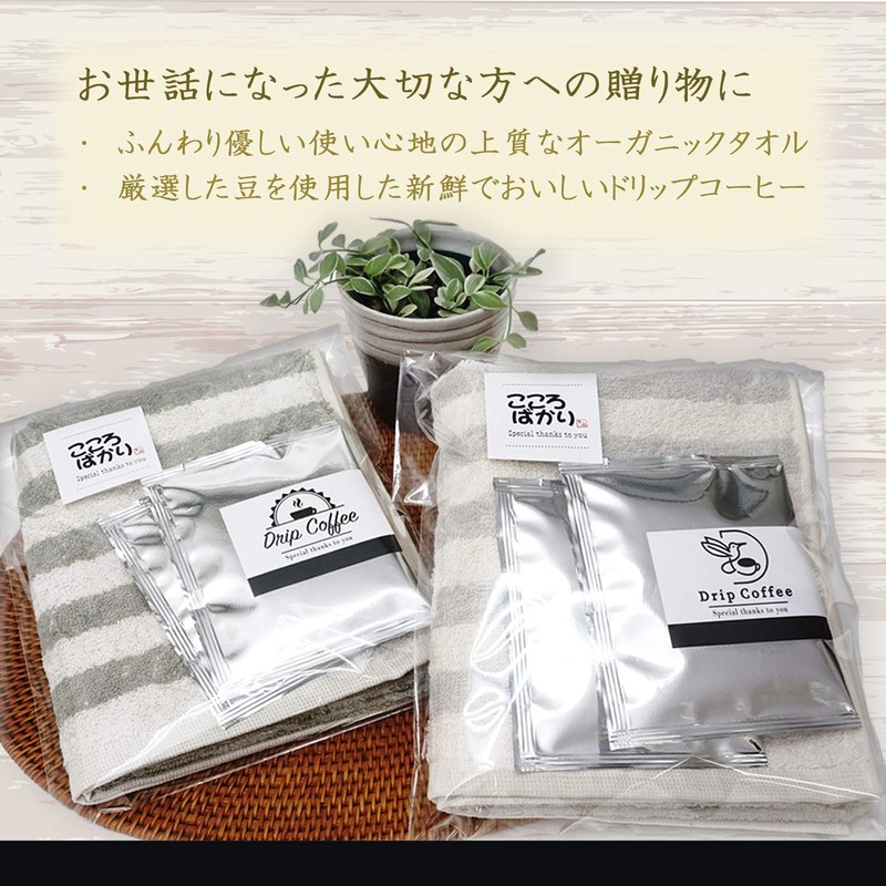 Moving Greetings Thank You Gift Set, Face Towel, Drip Coffee,