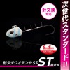 Daiwa (ダイワ) Boat Tachiuo Tenya SS30 ST Yellow Green Glow