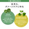 PLuS CICA Control Essence (3.4 fl oz (100 ml) /