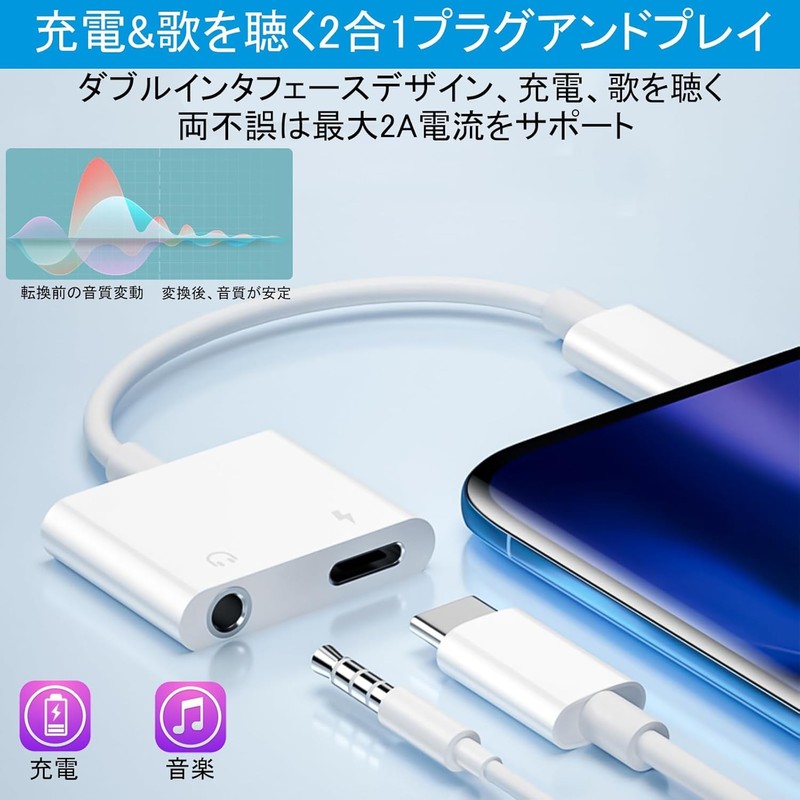 2-in-1 Earphone Jack, Rapid Charging, Simultaneous Calling Capability, Music Adjustment,
