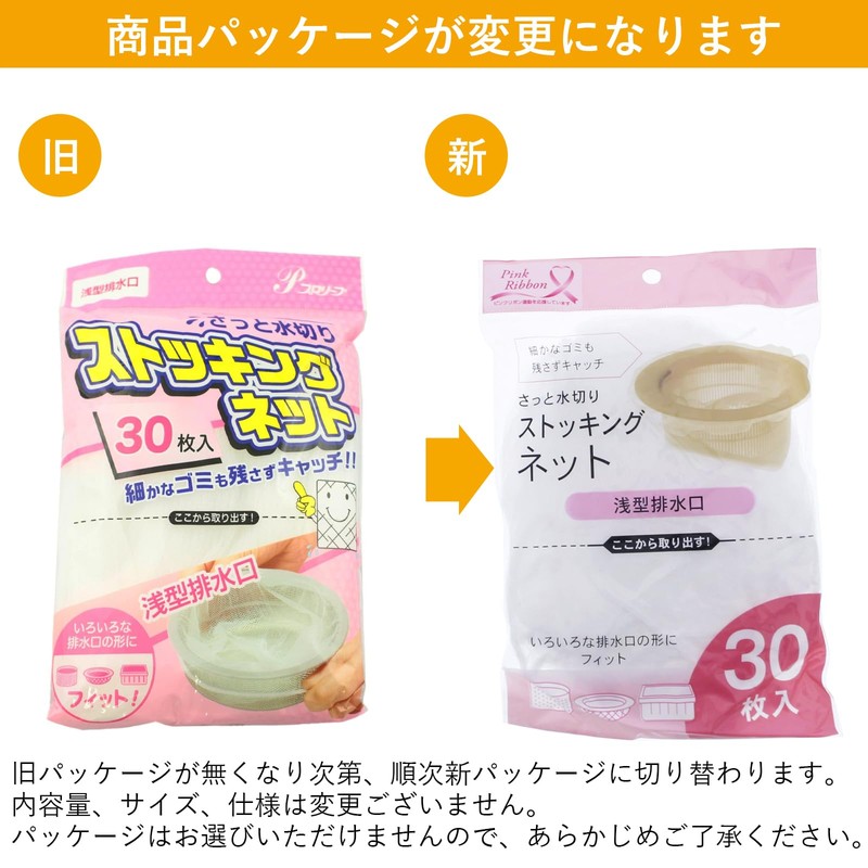 Zenkakyo Dish Drainer Net, Shallow Type, For Drainage Use, Pack