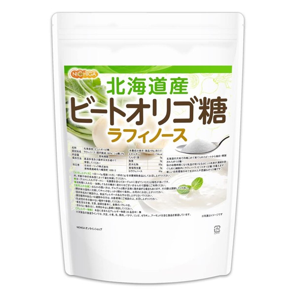 Hokkaido Beet Oligosaccharide (Rafinos), 17.6 oz (500 g), Bifidobacteria Nutritional Source [05] NICHIGA Sweet Vegetables