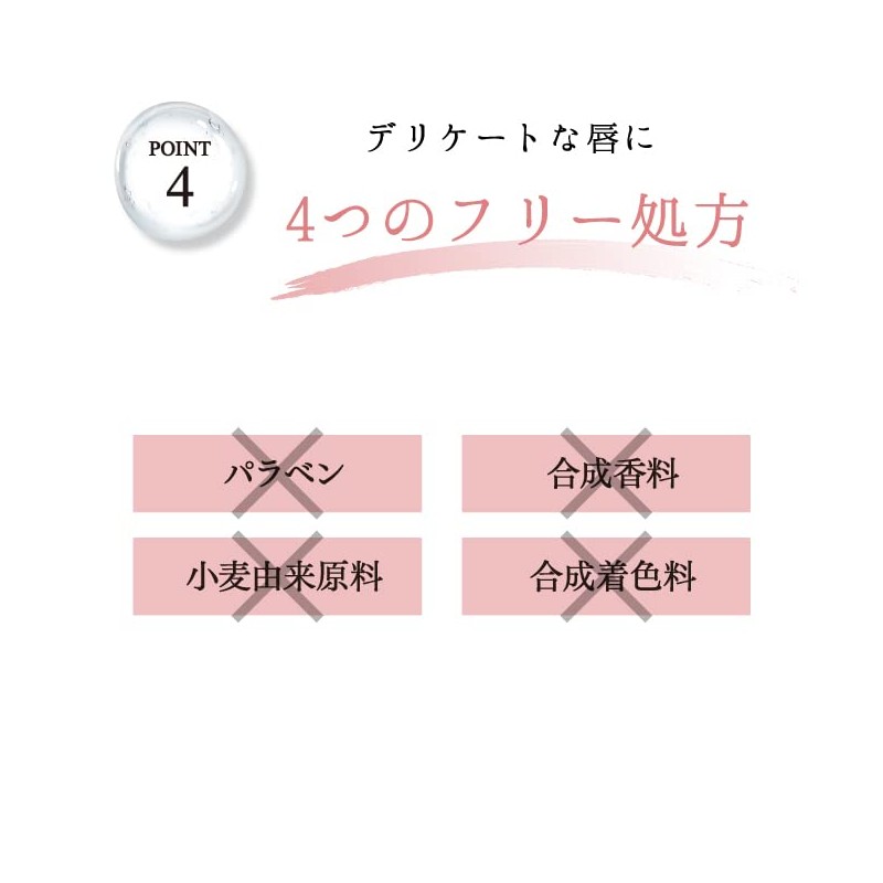 Love Me Touch Love Me Lips Eri Uehara Cosmetics Peptide