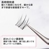 MAEXUS Part False Eyelashes, No Glue, 60 Bundles, No Glue,