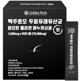 Golden Herb Max Biotin Pantothenic Acid Monthly Collagen Premium Brewer's Yeast 3 Protein Metabolism / 골든허브 맥스 비오틴 판토텐산 월 콜라겐 프리미엄 맥주효모 3개 단백질대사