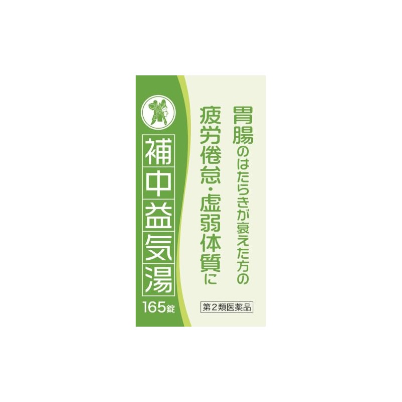 【第2類医薬品】補中益気湯エキス錠N 165錠