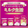 森永 大人のための粉ミルク ミルク生活プラス スティック (20g×10本)