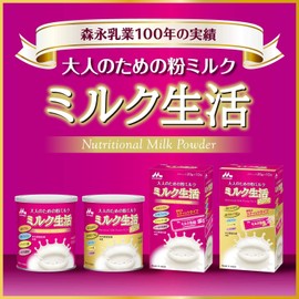 森永 大人のための粉ミルク ミルク生活プラス スティック (20g×10本)