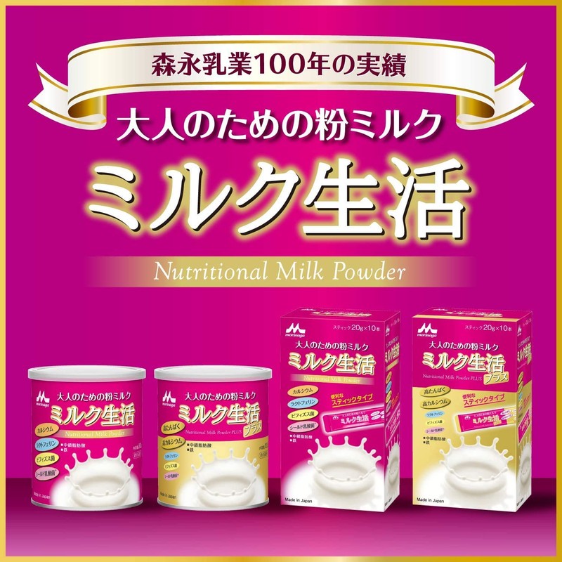 森永 大人のための粉ミルク ミルク生活プラス スティック (20g×10本)