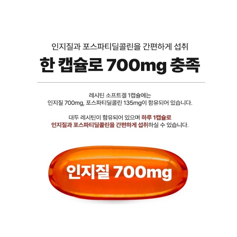 Lecithin Phosphatidylcholine Nutrients Phospholipid Cholesterol HDL / 레시틴 포스파티딜콜린 영양제