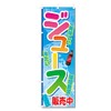 Streamer Flag Juice Tea Beverage Related (600 x 1800) (Juice