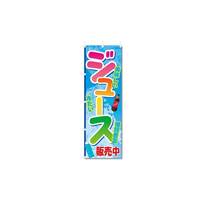 Streamer Flag Juice Tea Beverage Related (600 x 1800) (Juice