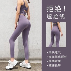 Petite Women's High-Waist Butt-Lifting Yoga Fitness Pants (Peach Hip Design) Star Azuki Bean Paste Color Pants + XXL 5ea