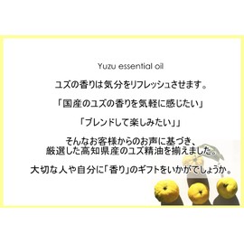 NOTO YUZU Essential Oil, 0.2 fl oz (5 ml), Essential Oil, Made in Japan, Kochi Prefecture, Aroma Oil (Yuzu Essential Oil, 0.2 fl oz (5 ml)