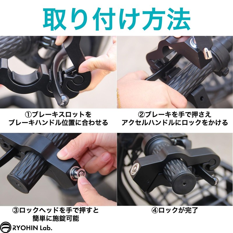 RYOHIN Lab Brake Lock for Motorcycles, Anti-Theft, Steering Wheel Lock,