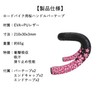 COZENTA Bicycle Bar Tape Drop Handle Road Bike with End