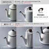 Noda Horo Drip Kettle II Enamel, 0.6 gal (2 L),