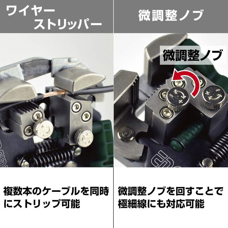 ENGINEER INC. Multi wire stripper PAW-01