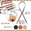 SOWAKA Shoulder Bag, Belt, Bag, Replacement Shoulder Strap, PU Leather,