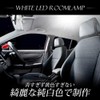 YOURS (ユアーズ) Honda WR-V Dedicated LED Room Lamp Set, 3-Level