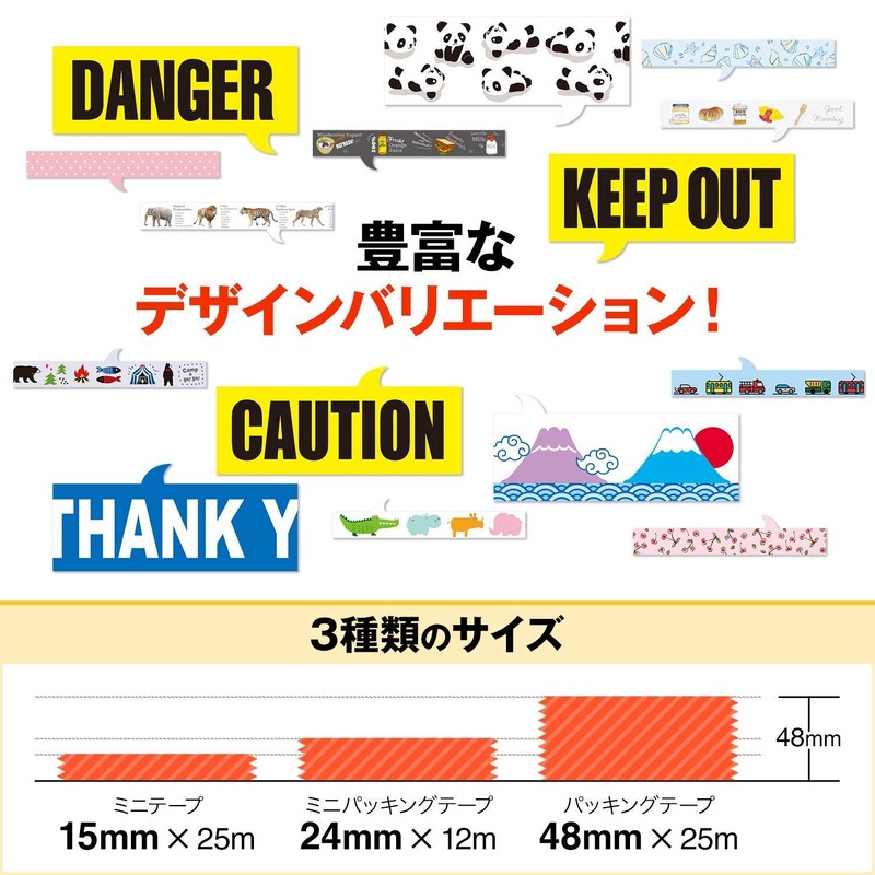 Prime Nakamura Packing Tape OPP, Cellophane Tape, Design, Decoration, Sealing