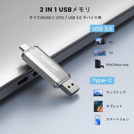 Vansuny USB Flash Drive Type-C 256GB High Speed Transfer Data USB Flash Drive 2 in 1 OTG USB 3.0 + USB C Memory Stick Dual Type C 256GB High Capacity (Silver)
