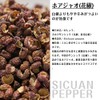 Kobe Arti Sichuan Pepper Original Shape, 3.5 oz (100 g)