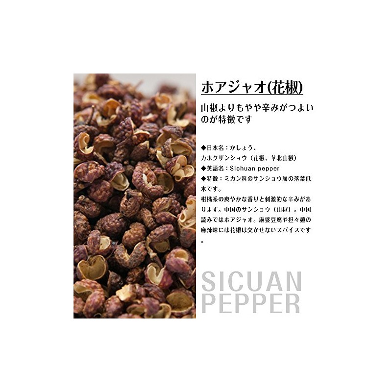 Kobe Arti Sichuan Pepper Original Shape, 3.5 oz (100 g)