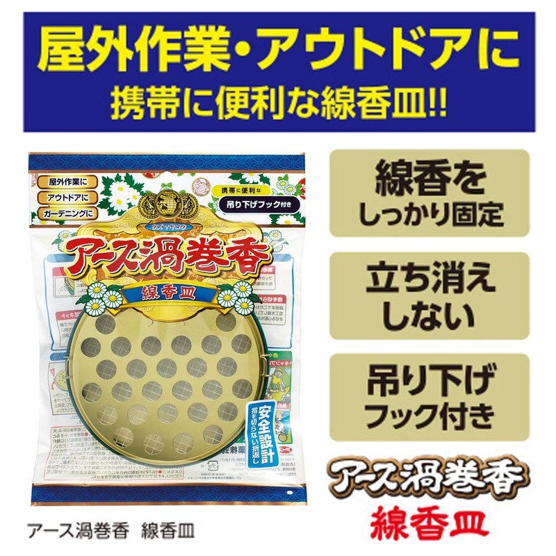 Earth Swirl Incense Incense Plate [1 piece]