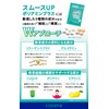 Nano Support Cyclo-Encapsulated Smooth Up Polyamine Plus, 10 Tablets x