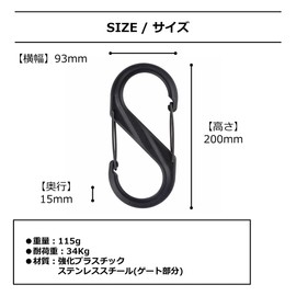 NITEIZE(ナイトアイズ) エスビナープラスチック #8 BG/ブラック