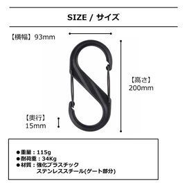 NITEIZE(ナイトアイズ) エスビナープラスチック #8 BG/ブラック