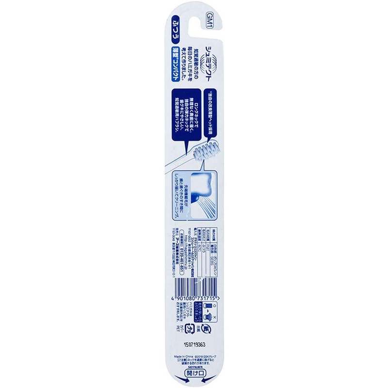 Shumitec Gentle Perimeter Care Brush, Ultra Fine Silky Bristles, Thin
