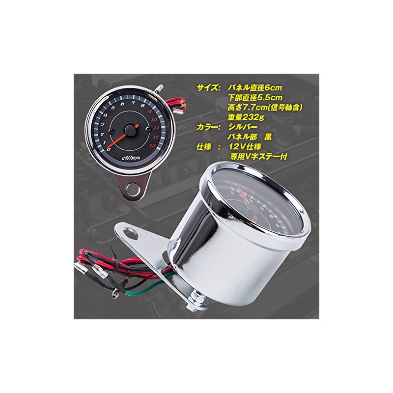 LED Tachometer Electric 13000 12V Monkey Custom General Purpose Motorcycle