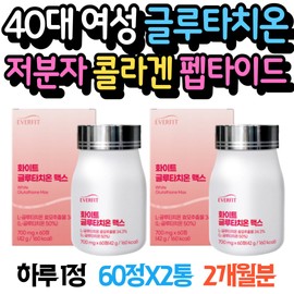 Women in their 40s Collagen Glutathione Max Low Molecular Peptide 20s White Yeast Young Vitamin C / 40대 여성 콜라겐 글루타치온 맥스 저분자 펩타이드 20대 화이트 효모 어린  비타민C