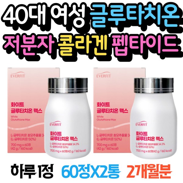 Women in their 40s Collagen Glutathione Max Low Molecular Peptide