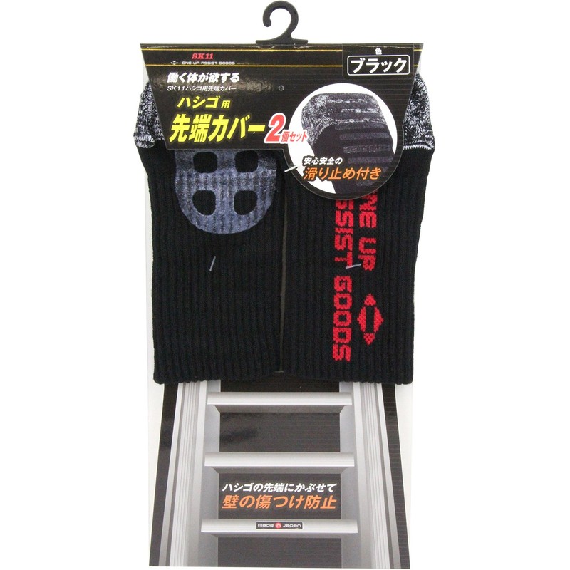 SK11 Ladder and Tip Cover Black Set of 2 CTS – Blk – 2P