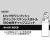 スケーター(Skater) 交換用 キャップユニット 子供用 水筒部品 580ml 適応品番 SDC6N・SKDC6（直飲み) ブルー P-SDC6-CU-A