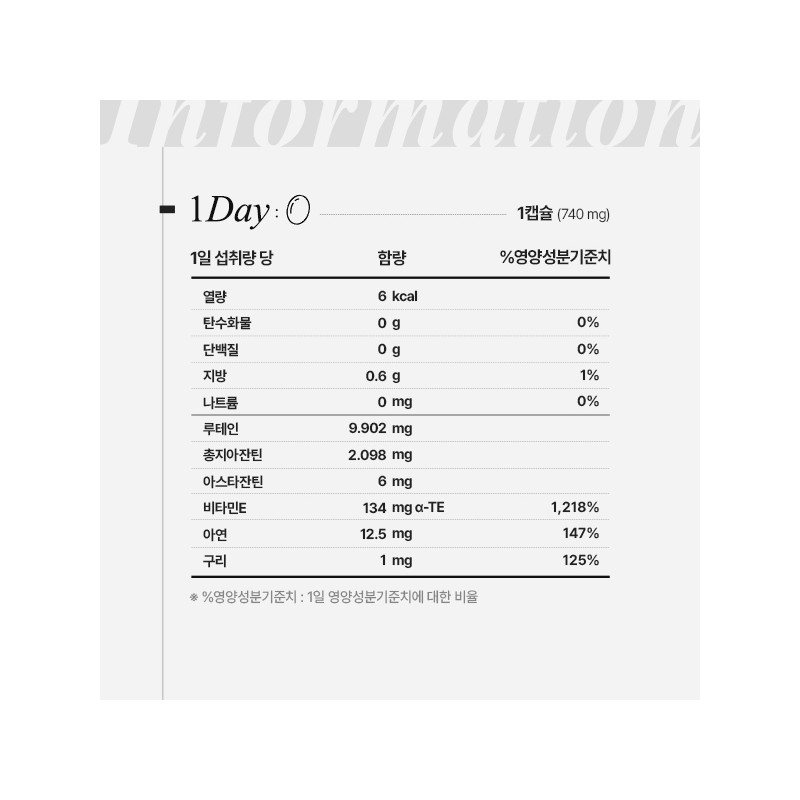 Anguk Health [3-month supply] Anguk Health I-One Glautein Astaxanthin Pycnogenol