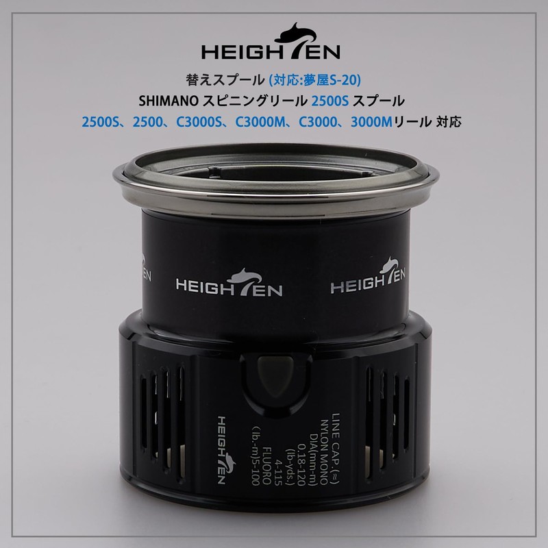 HEIGHTEN Reel Spool Shallow Groove Yumeya S-20 Type 2500S Replacement