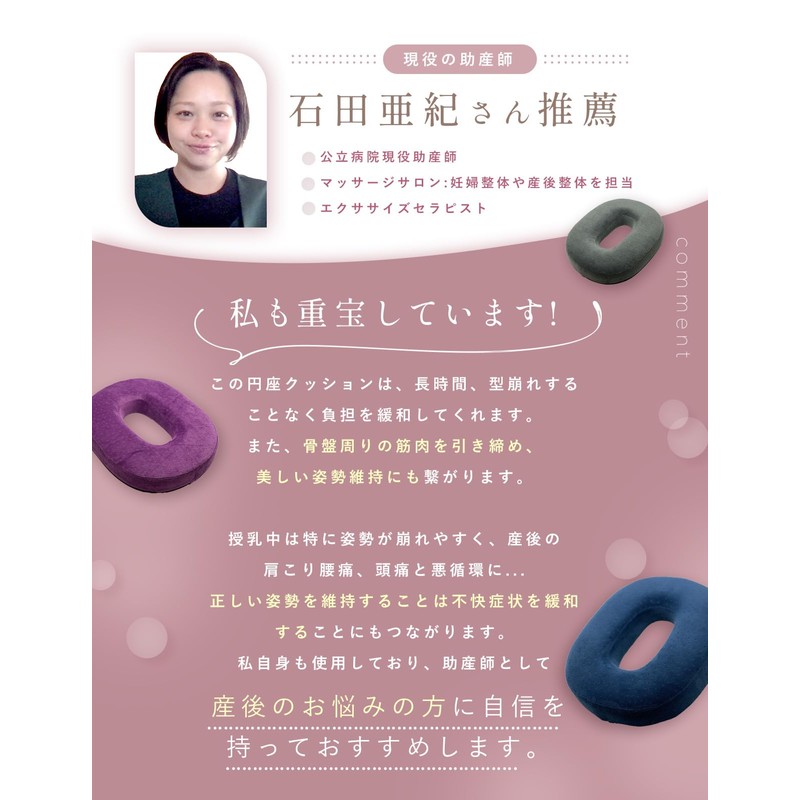 Enza Cushion, Postpartum Hemorrhoids Cushion, Donut Cushion, High Resilience, Maternity,